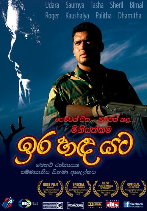 Poster: Ira Handa Yata