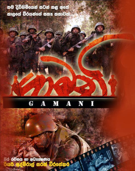 Poster: Gamani