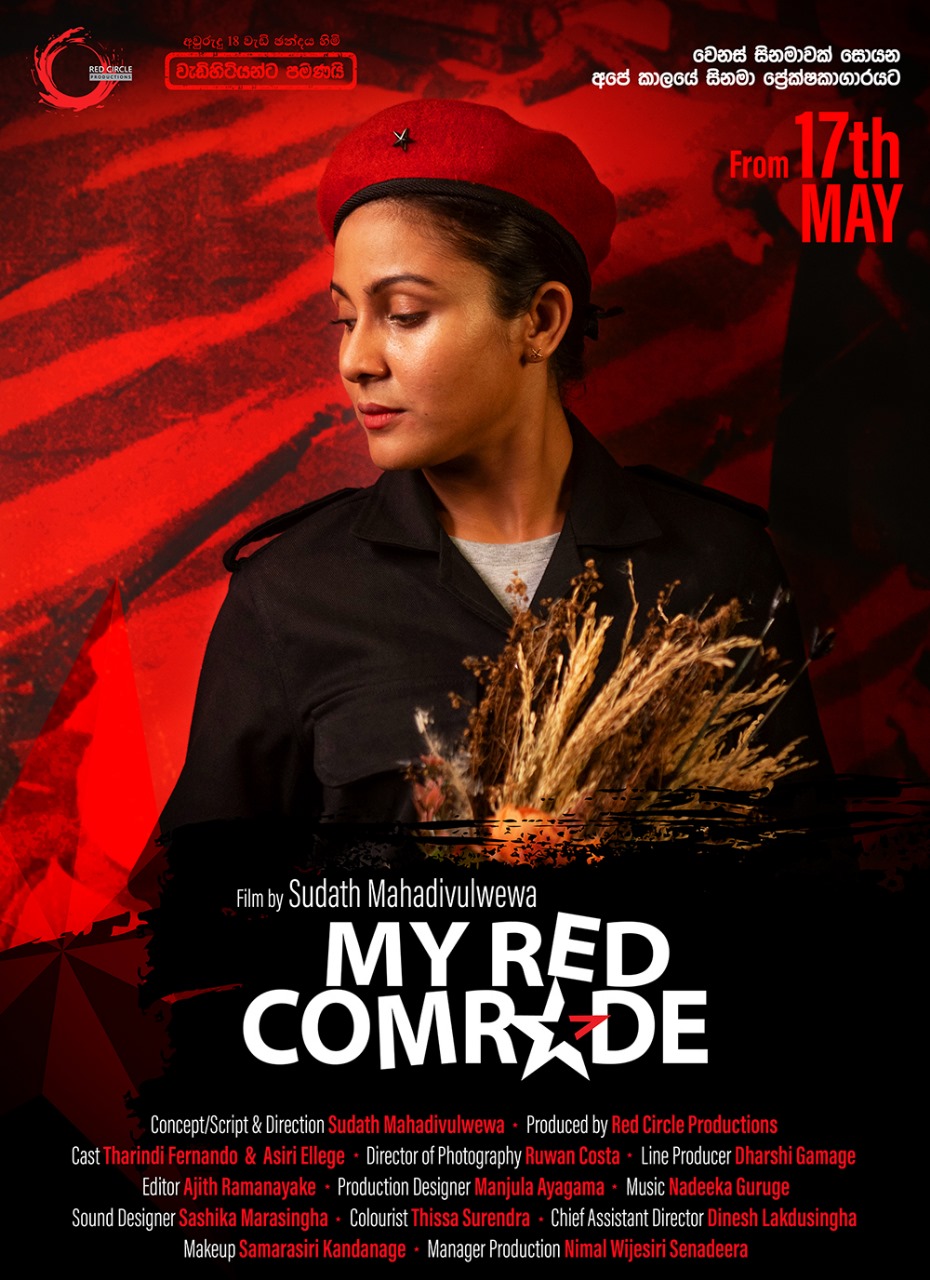 Poster: My Red Comrade