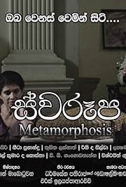 Poster: Metamophorsis