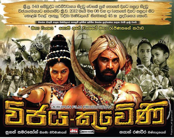 Poster: Vijaya Kuweni